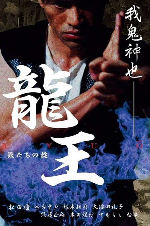 Director's Movie Image