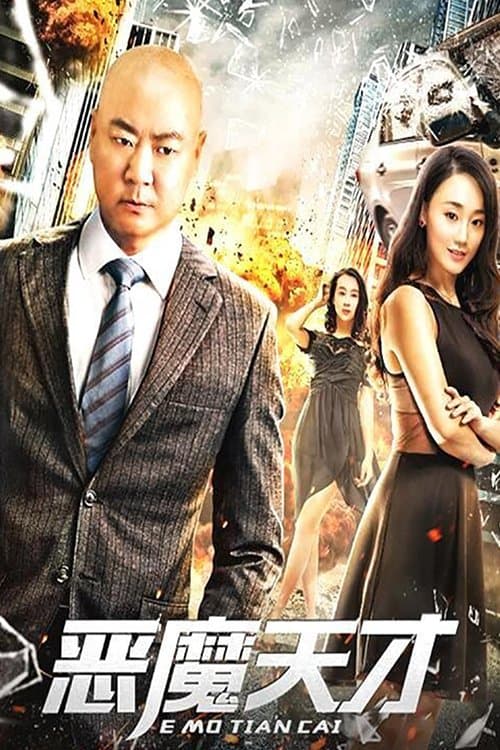 Director's Movie Image