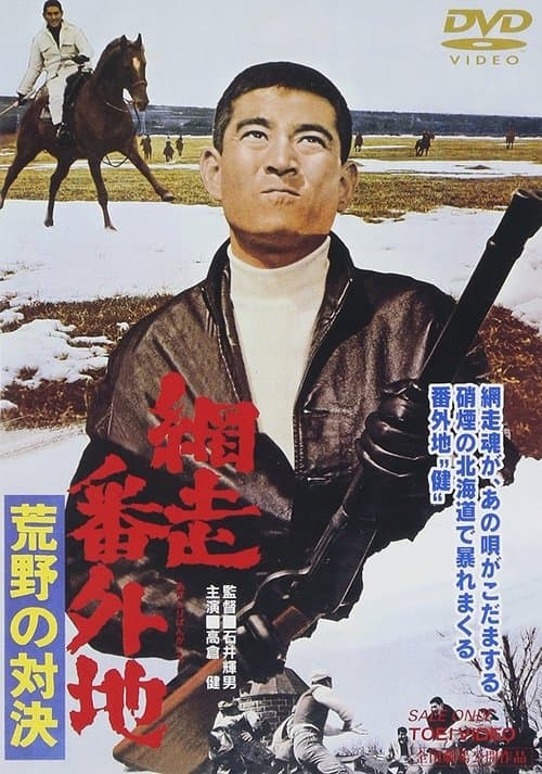 Director's Movie Image