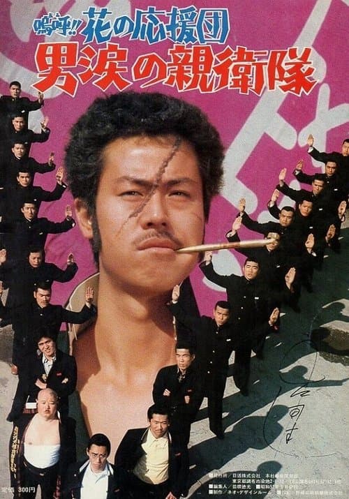 Director's Movie Image