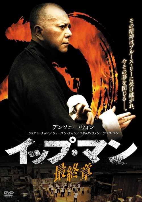 Director's Movie Image