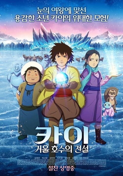 Director's Movie Image