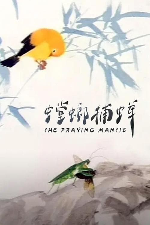 Director's Movie Image