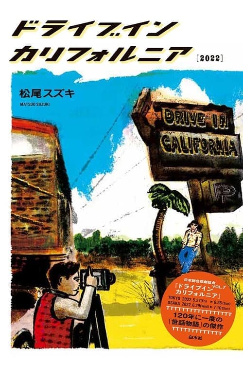 Director's Movie Image