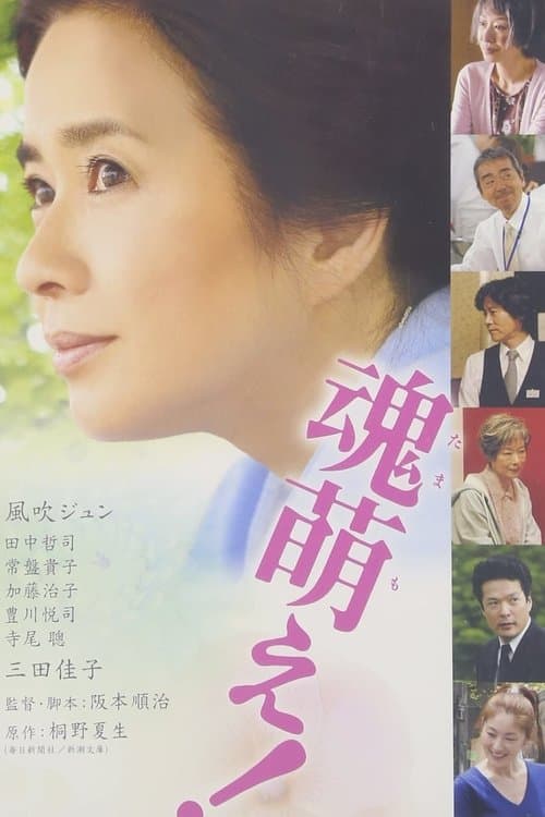 Director's Movie Image