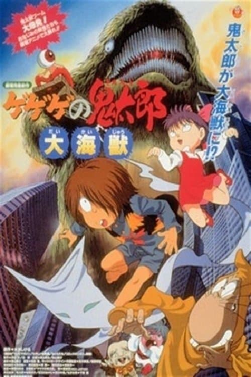 Director's Movie Image