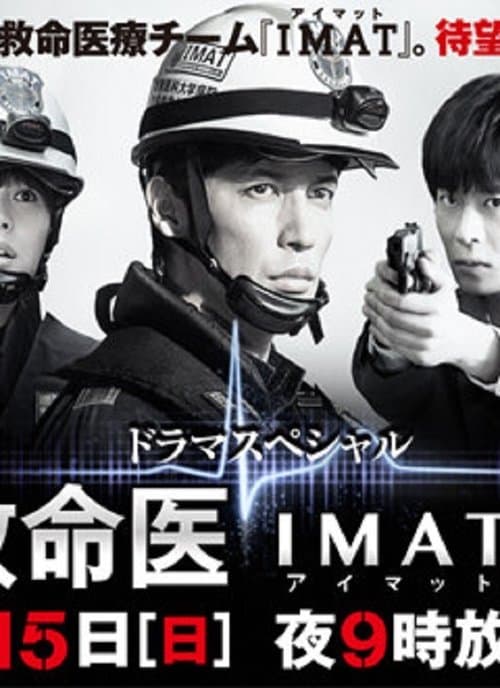 Director's Movie Image
