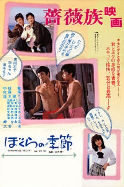 Director's Movie Image
