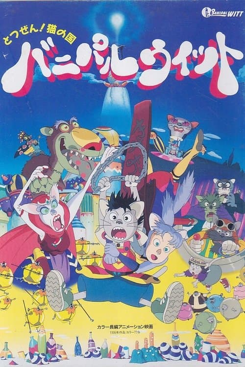 Director's Movie Image