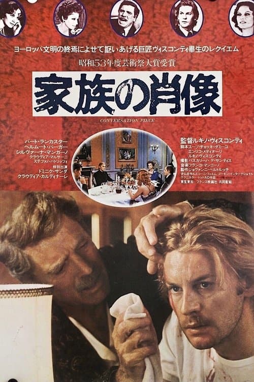 Director's Movie Image