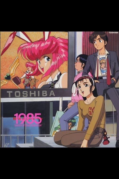 Director's Movie Image