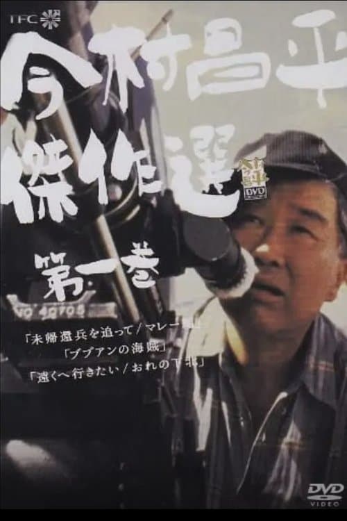 Director's Movie Image