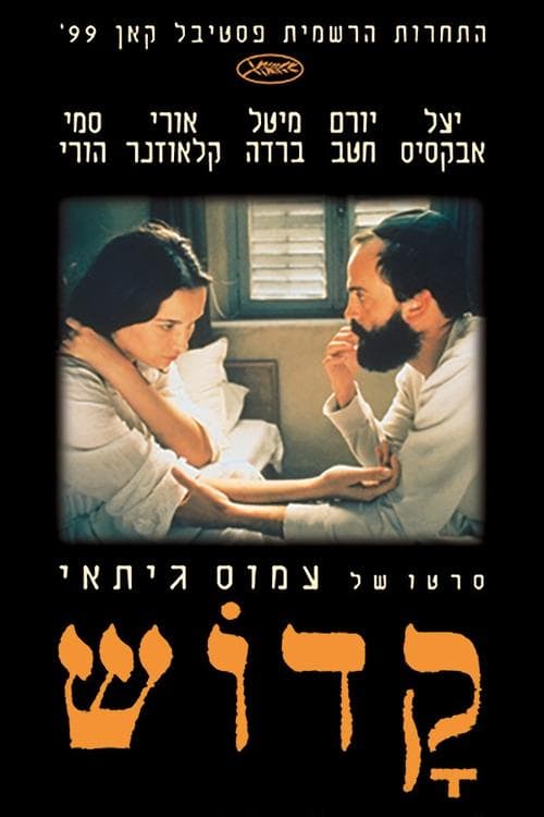 Director's Movie Image