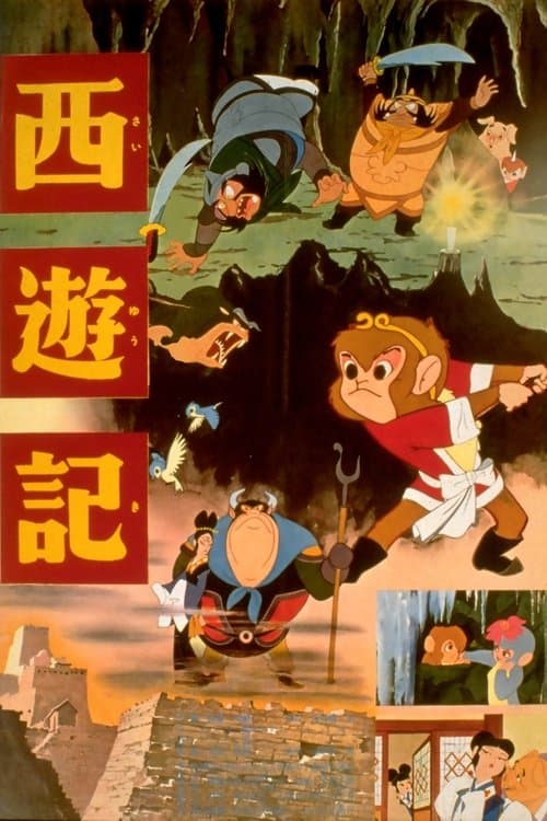 Director's Movie Image