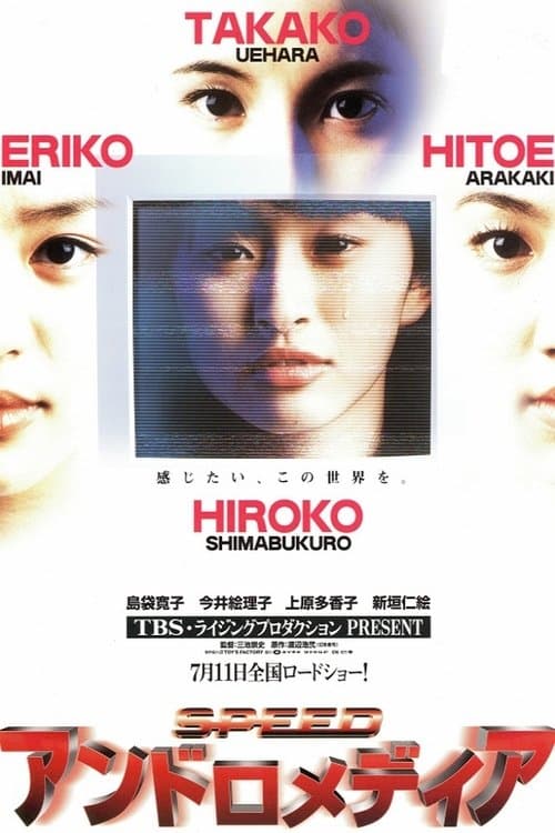 Director's Movie Image