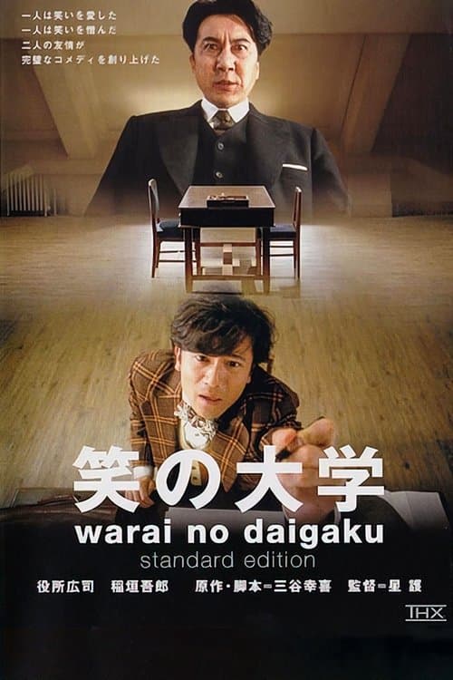 Director's Movie Image