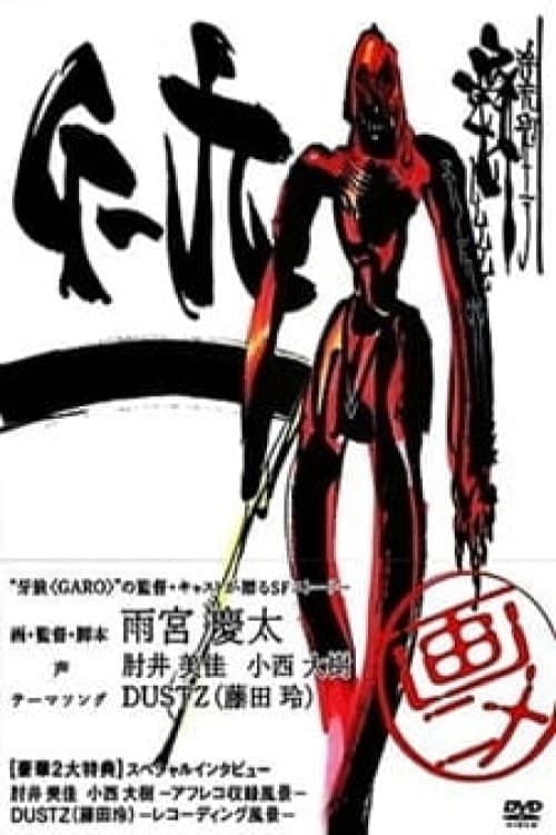 Director's Movie Image