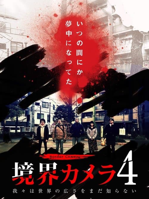 Director's Movie Image