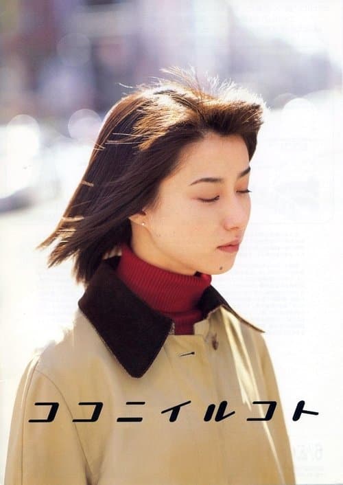 Director's Movie Image