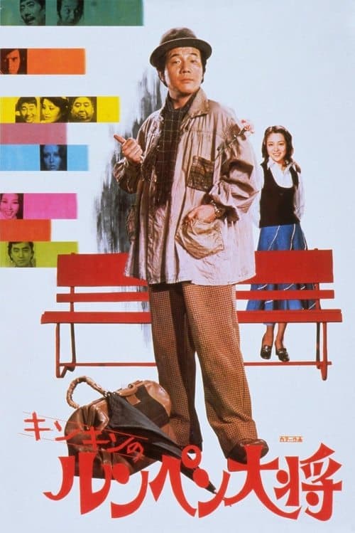 Director's Movie Image