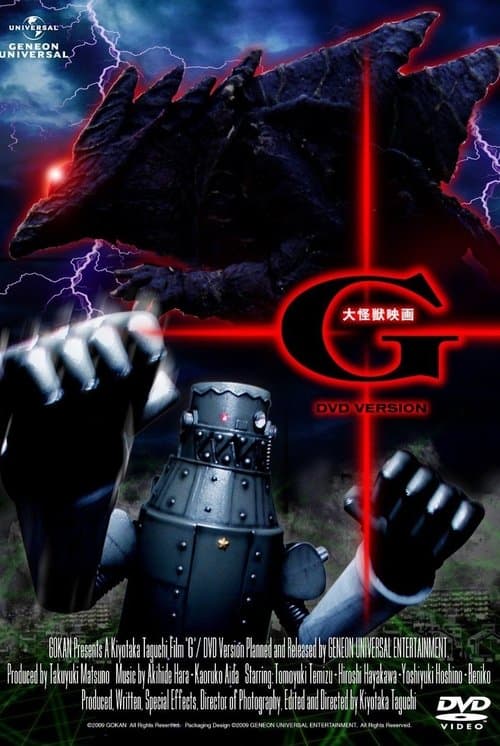 Director's Movie Image