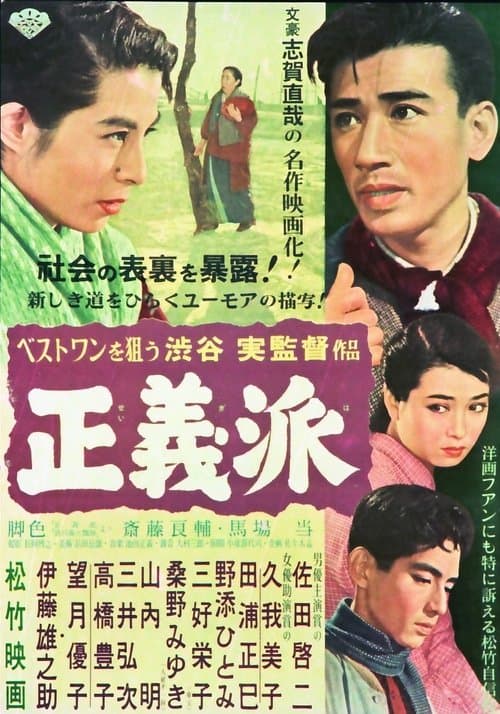 Director's Movie Image
