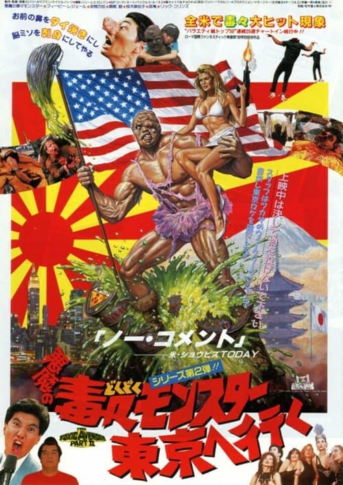 Director's Movie Image