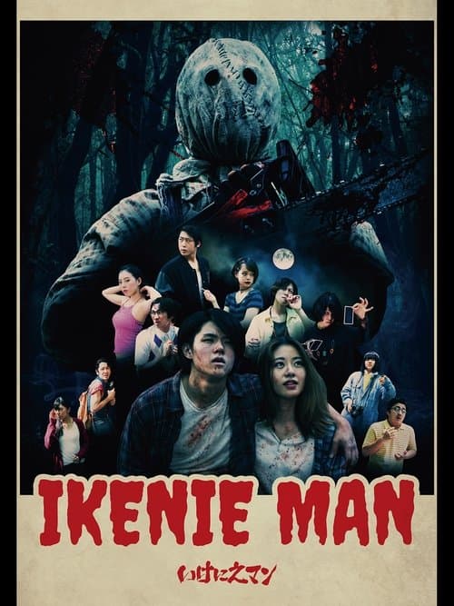 Director's Movie Image