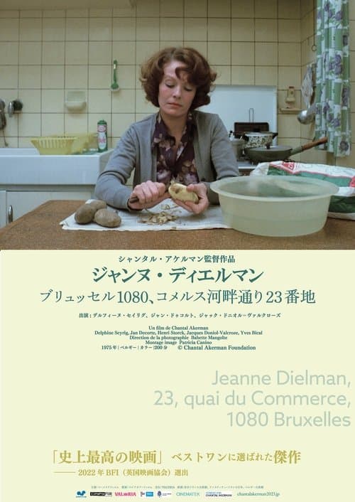 Director's Movie Image