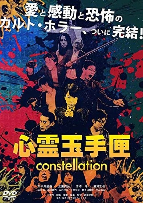 Director's Movie Image