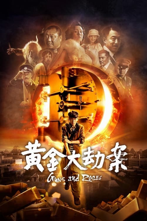 Director's Movie Image