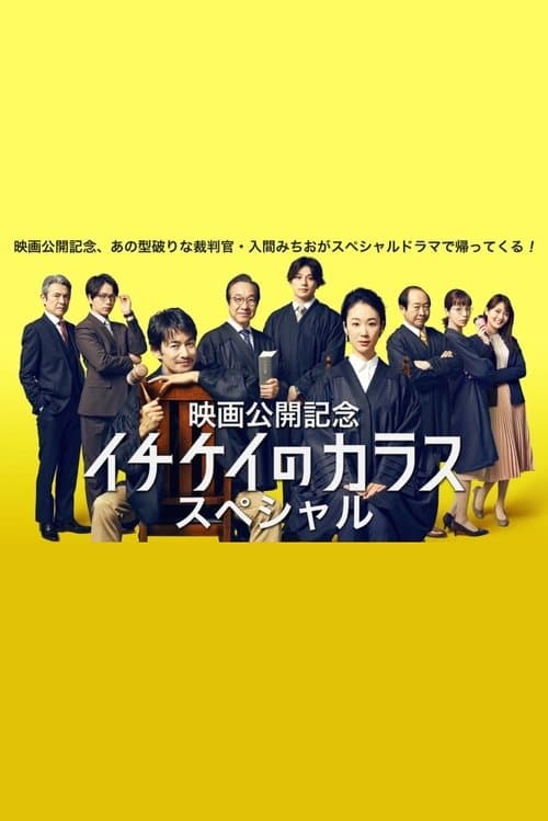 Director's Movie Image