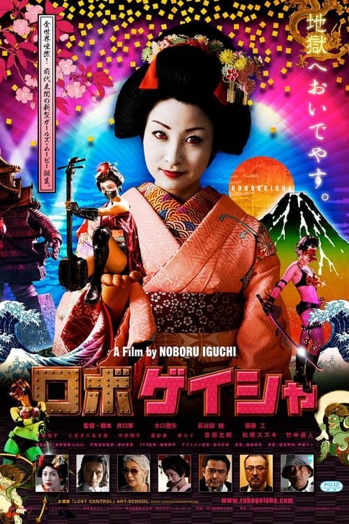 Director's Movie Image