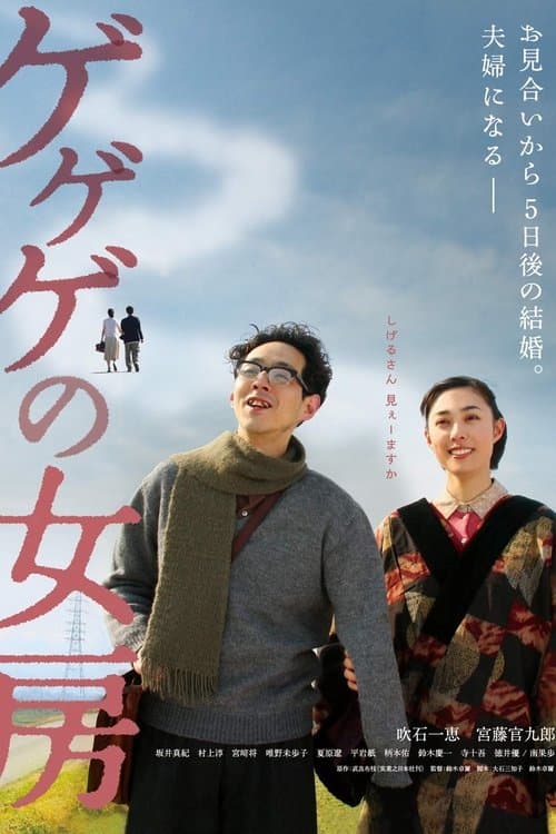 Director's Movie Image
