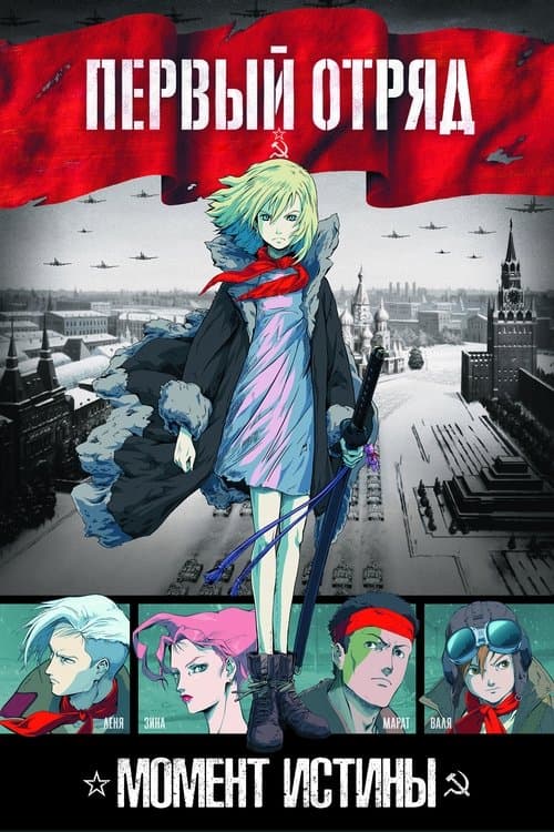 Director's Movie Image