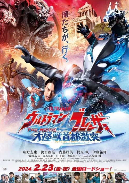 Director's Movie Image
