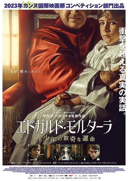 Director's Movie Image