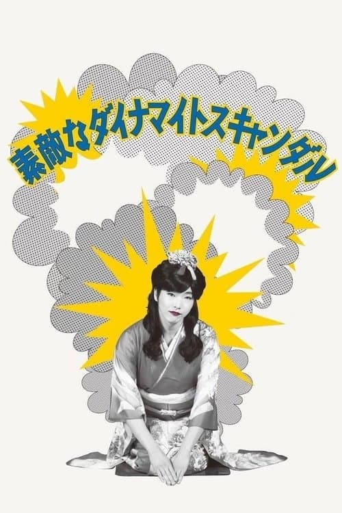 Director's Movie Image