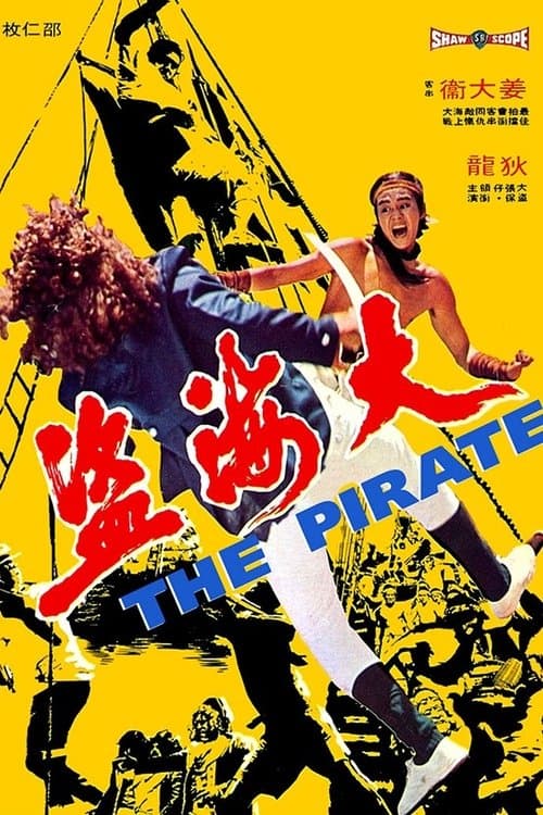 Director's Movie Image