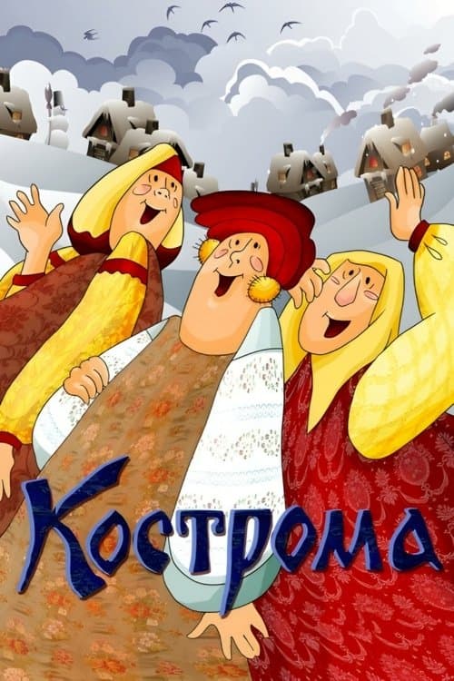 Director's Movie Image