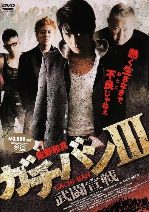 Director's Movie Image