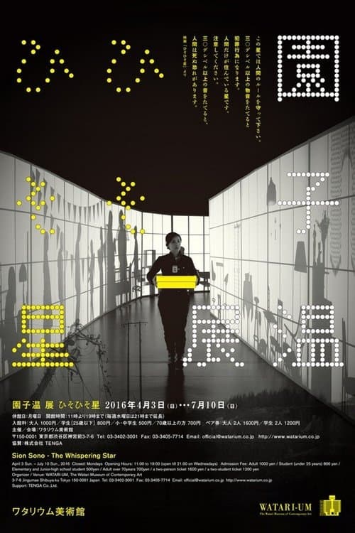 Director's Movie Image
