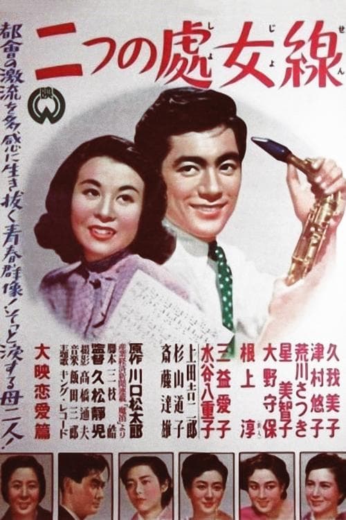 Director's Movie Image