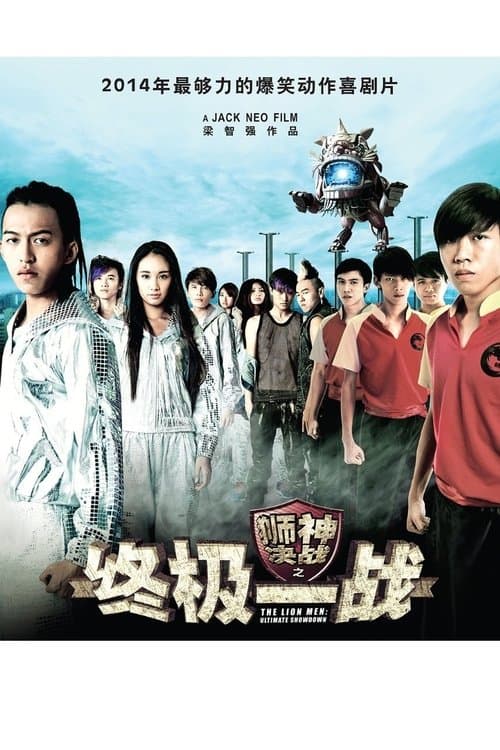 Director's Movie Image