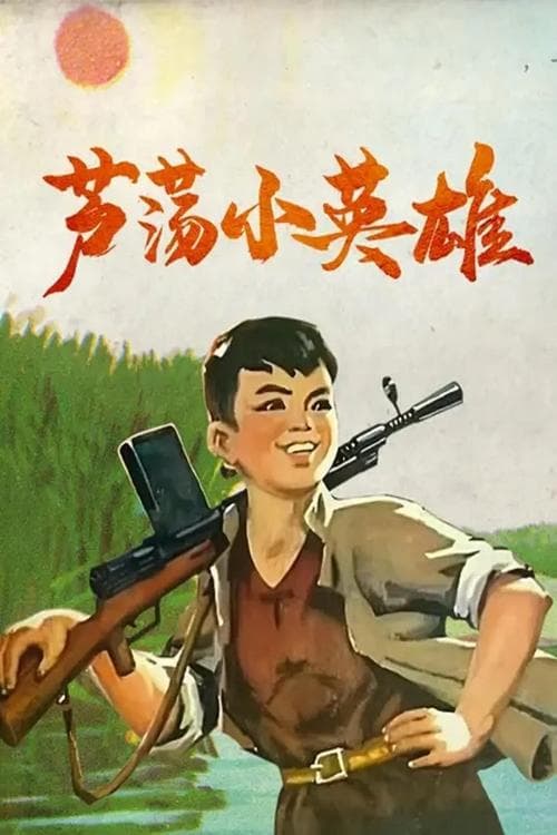 Director's Movie Image