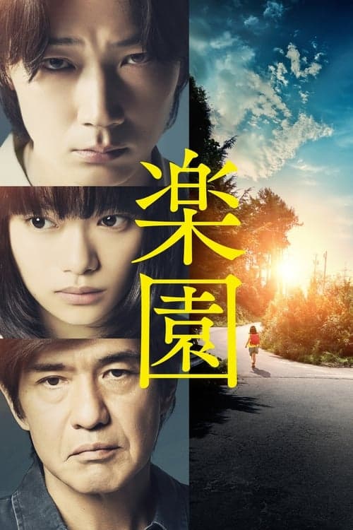 Director's Movie Image