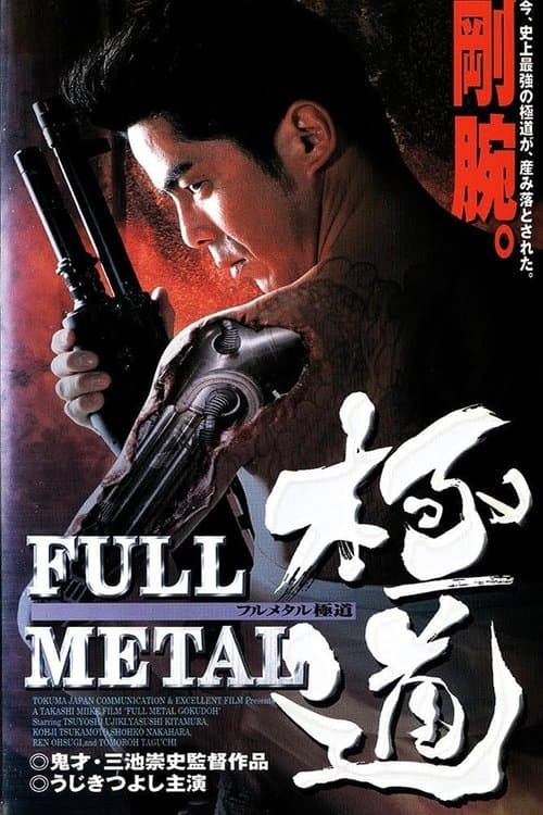 Director's Movie Image