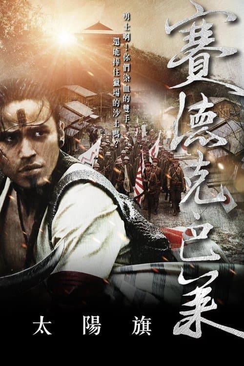 Director's Movie Image