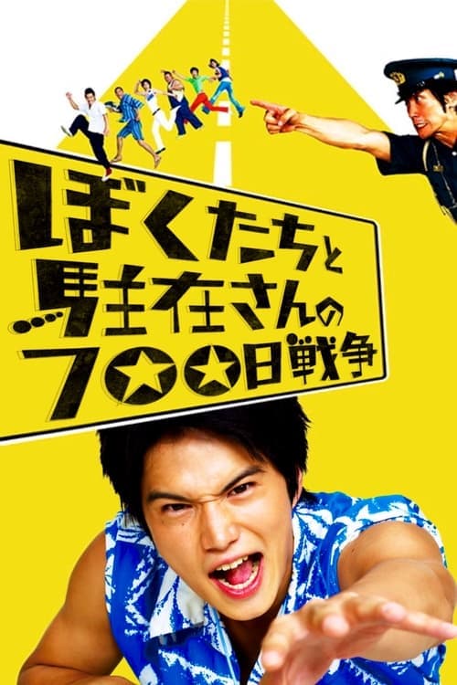 Director's Movie Image
