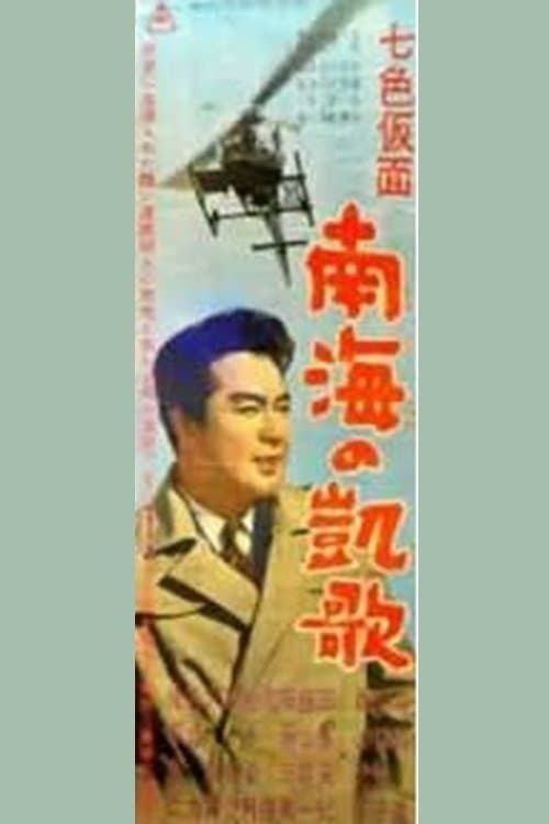 Director's Movie Image